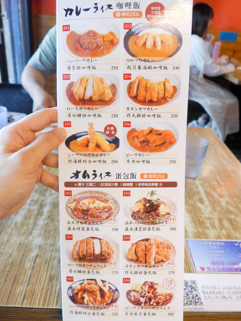 [食記][高雄市] 森本日式和風洋食堂 — 大立百貨附近日本籍老闆經營的和風洋食堂，主打日式蛋包飯。