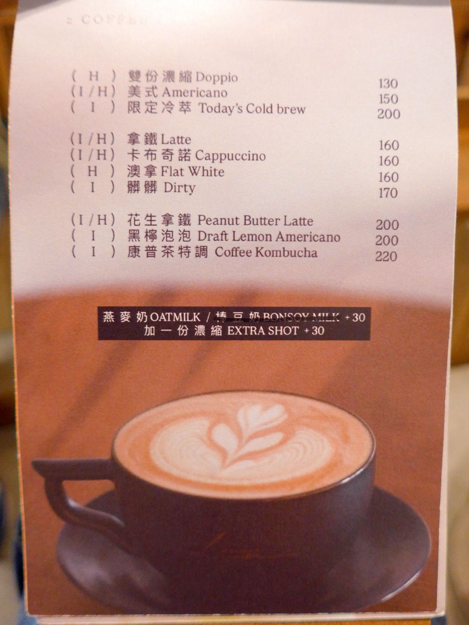 [食記][高雄市] Coffee Ring — 大立百貨及漢神本館附近日式侘寂風格咖啡廳，抹茶控必吃抹茶提拉米蘇。