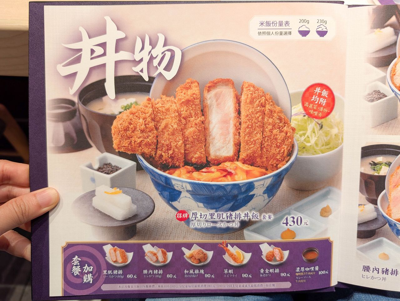 [食記][台北市] かつ丼屋 勝急 Dream Plaza 夢廣場店 — 來自日本三重縣的高人氣炸豬排丼飯品牌
