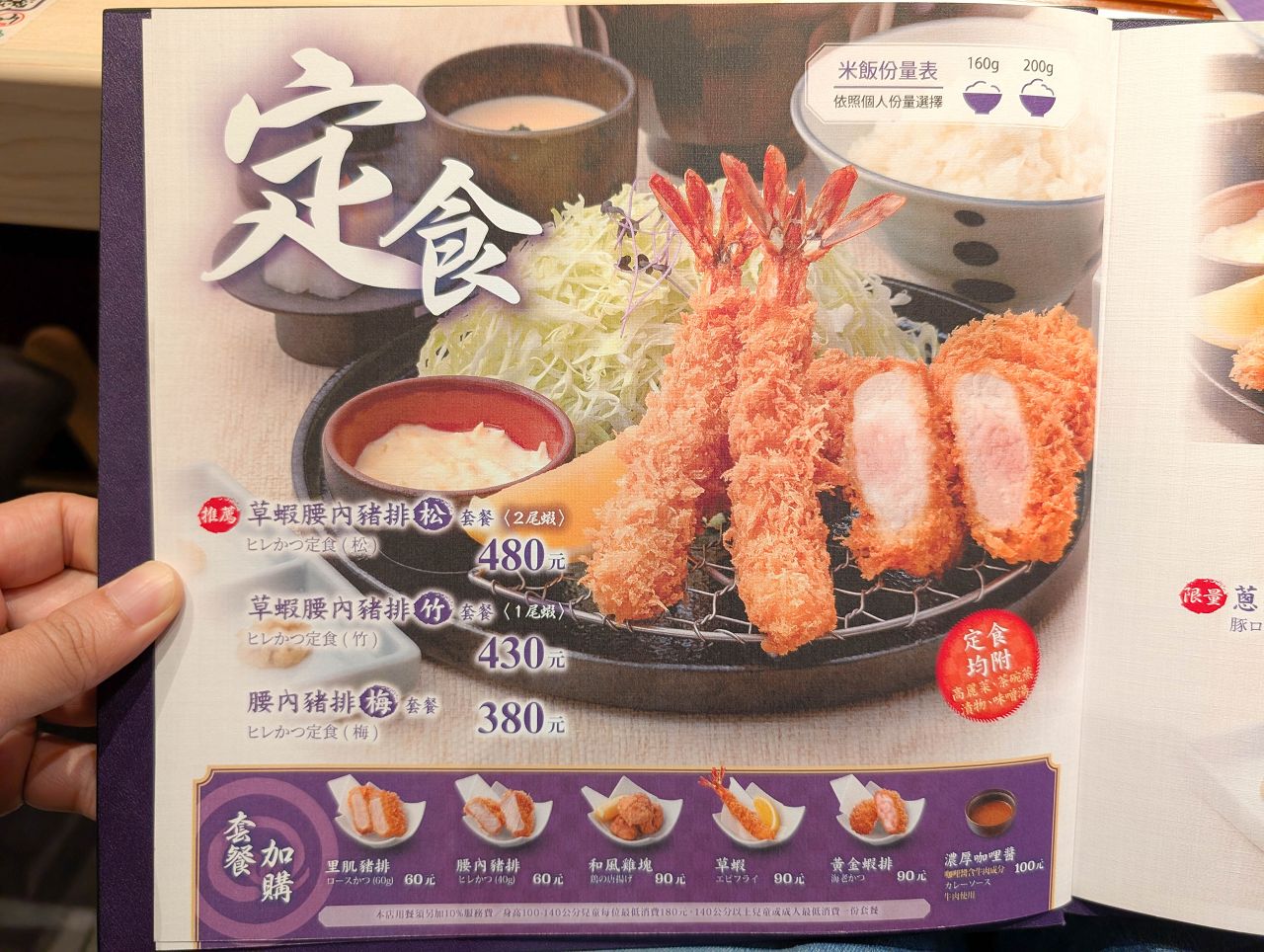 [食記][台北市] かつ丼屋 勝急 Dream Plaza 夢廣場店 — 來自日本三重縣的高人氣炸豬排丼飯品牌
