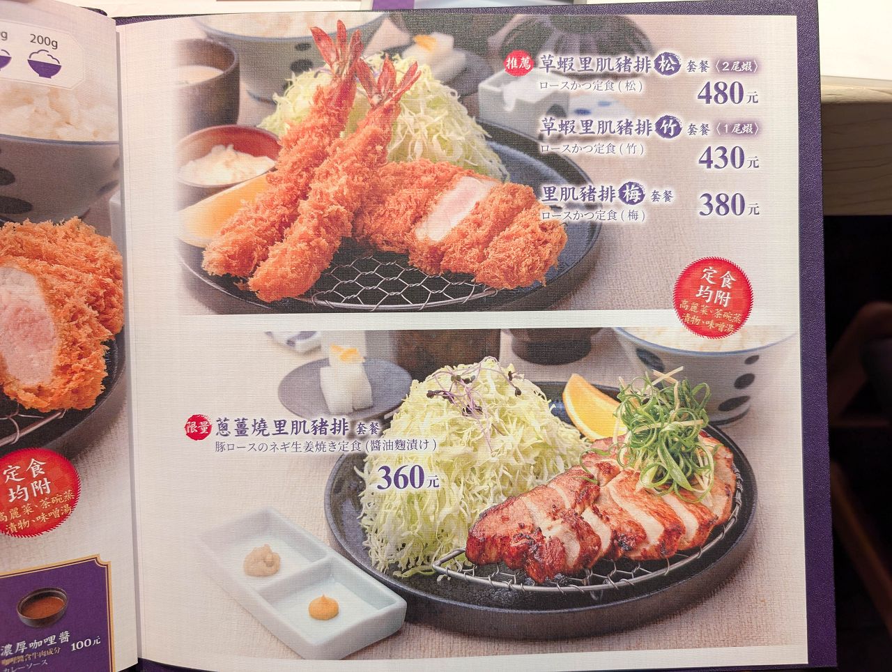 [食記][台北市] かつ丼屋 勝急 Dream Plaza 夢廣場店 — 來自日本三重縣的高人氣炸豬排丼飯品牌
