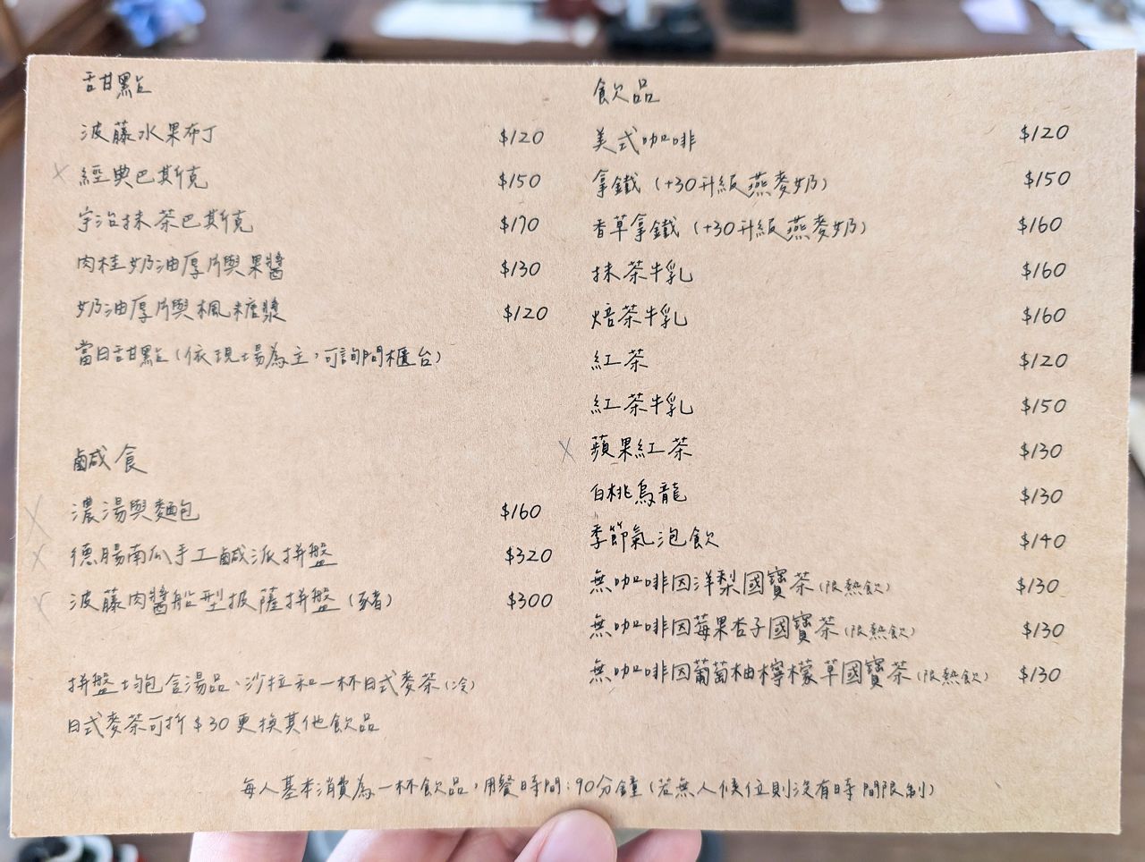 [食記][新竹市] 波藤甜點 — 新竹市區老宅內的甜點咖啡廳，很誘人的流心抹茶巴斯克。