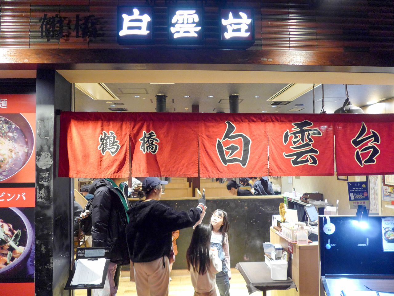 [食記][日本][大阪] 鶴橋燒肉白雲台 Grand Front 大阪店 — 大阪梅田燒肉餐廳推薦