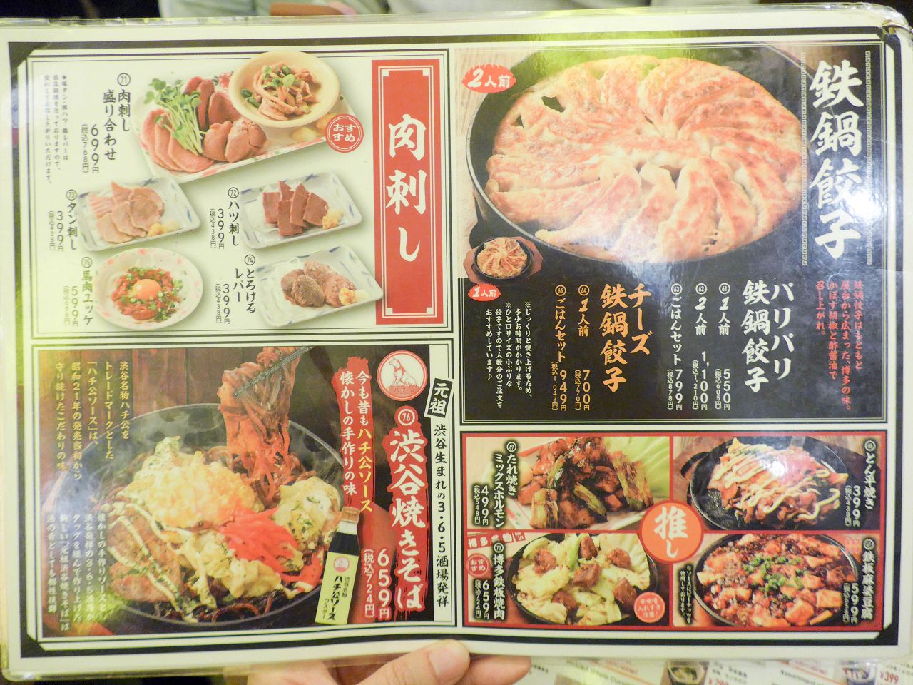 [食記][日本][大阪] 格安ビールと鉄鍋餃子 3・6・5酒場難波店 — 道頓堀巷弄內居酒屋，自行DIY製作章魚燒。