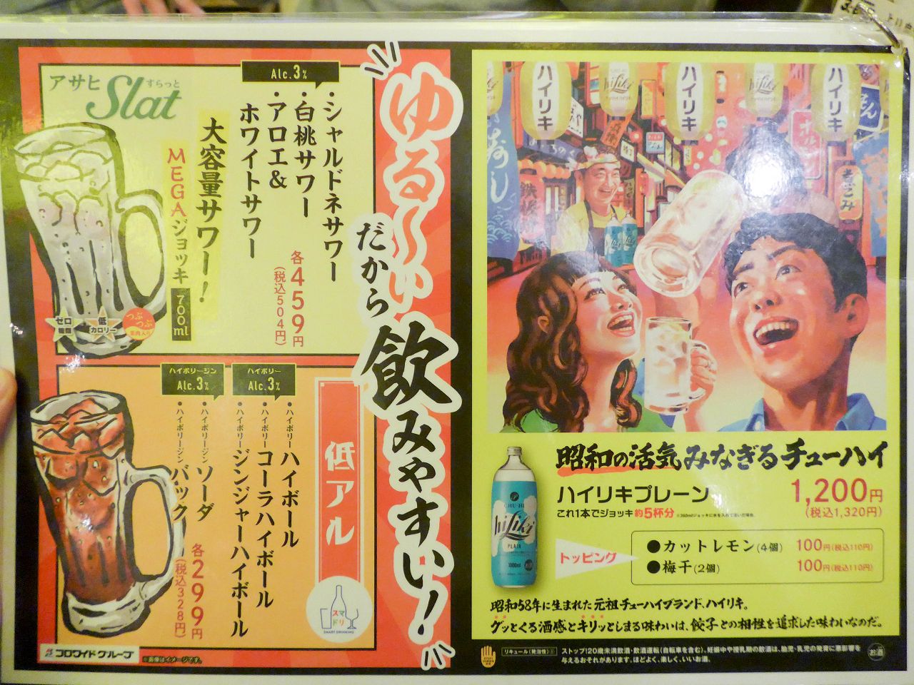 [食記][日本][大阪] 格安ビールと鉄鍋餃子 3・6・5酒場難波店 — 道頓堀巷弄內居酒屋，自行DIY製作章魚燒。