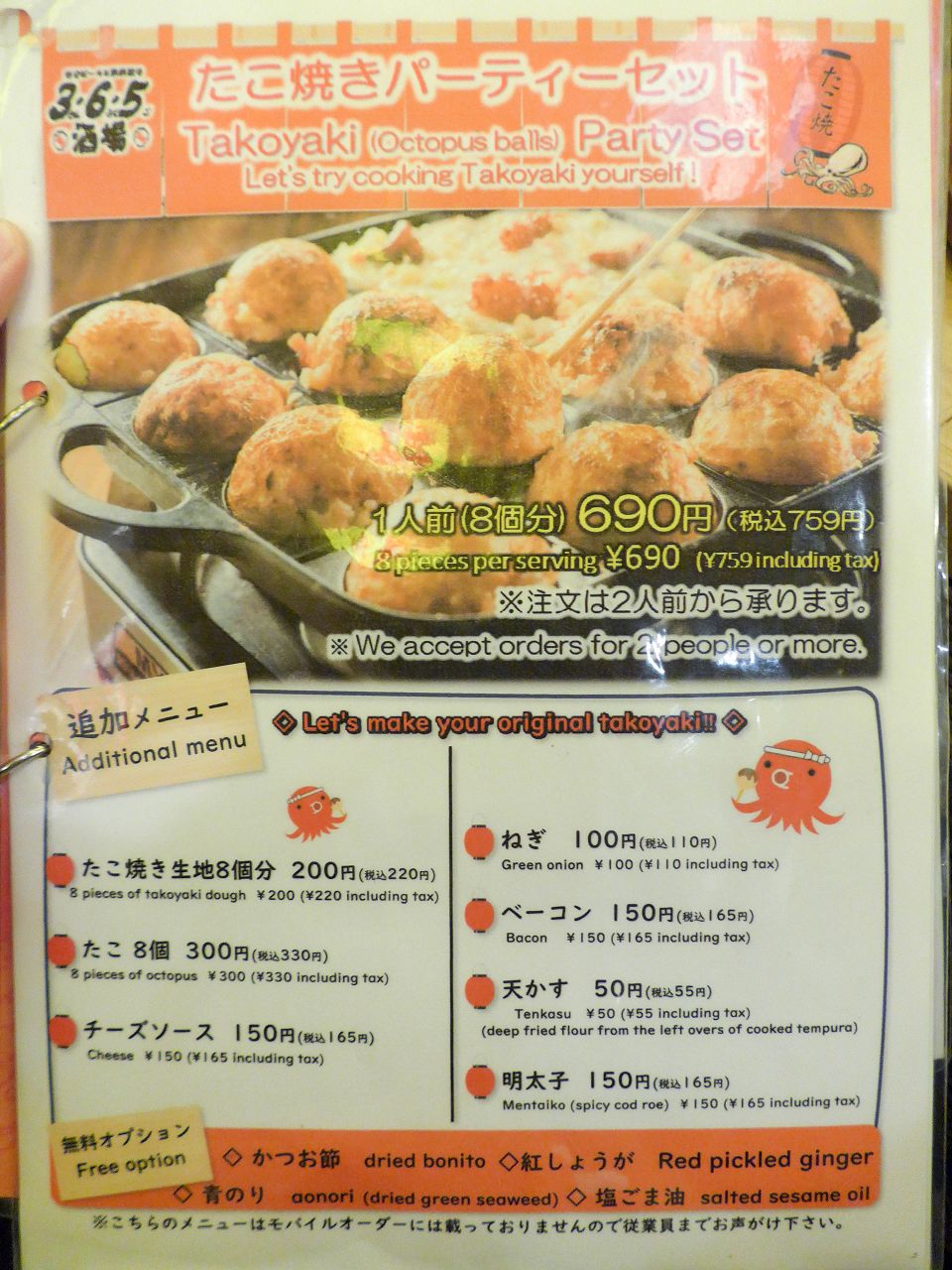 [食記][日本][大阪] 格安ビールと鉄鍋餃子 3・6・5酒場難波店 — 道頓堀巷弄內居酒屋，自行DIY製作章魚燒。