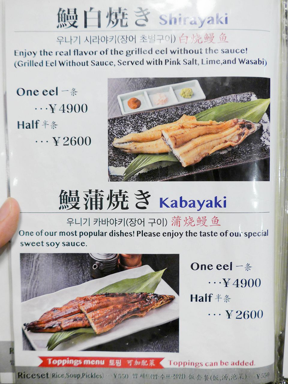 [食記][日本][京都] 土井活鰻 祇園八坂店 — 八坂神社附近鰻魚飯專賣店