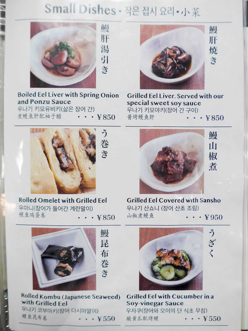 [食記][日本][京都] 土井活鰻 祇園八坂店 — 八坂神社附近鰻魚飯專賣店
