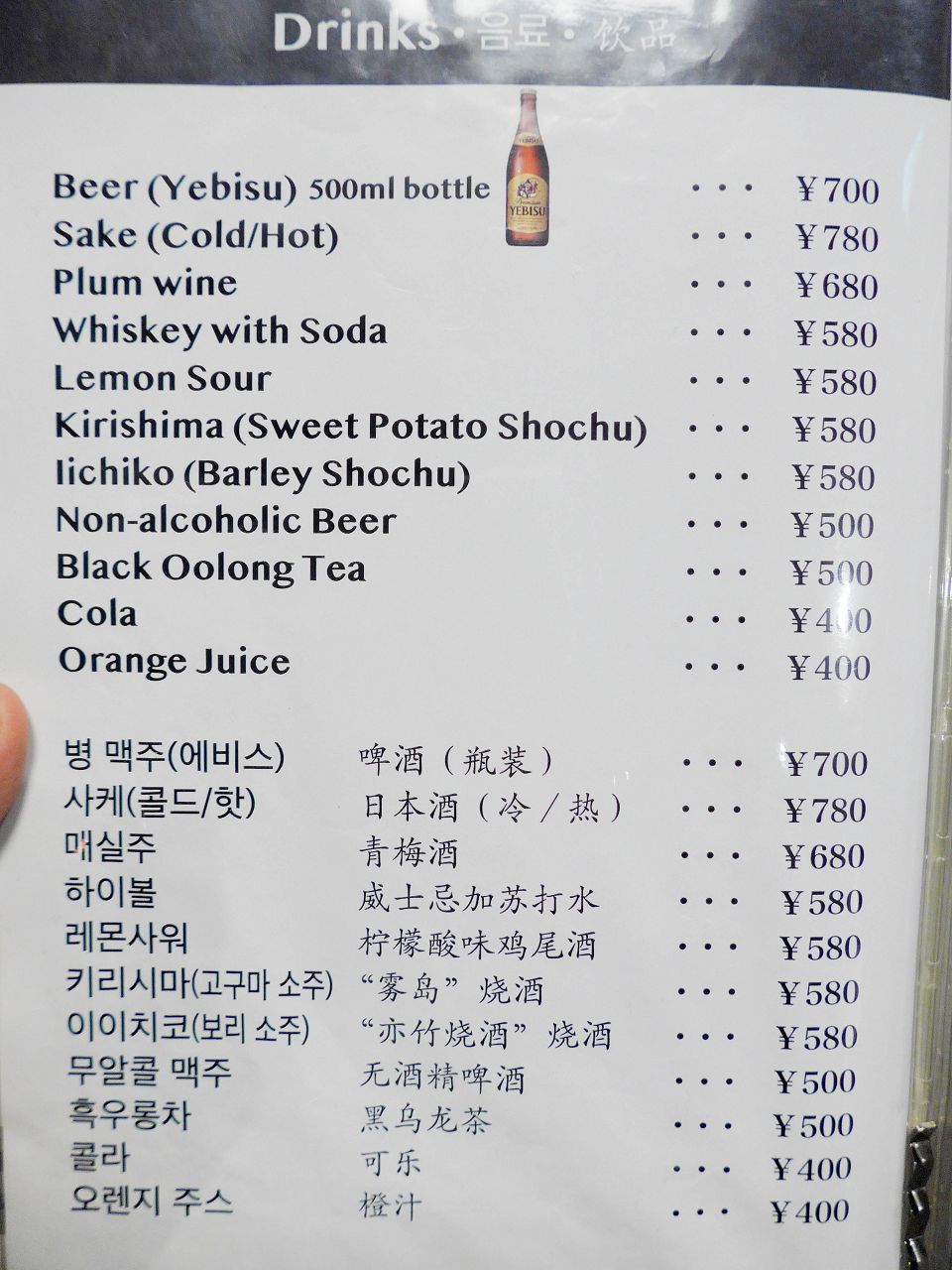 [食記][日本][京都] 土井活鰻 祇園八坂店 — 八坂神社附近鰻魚飯專賣店