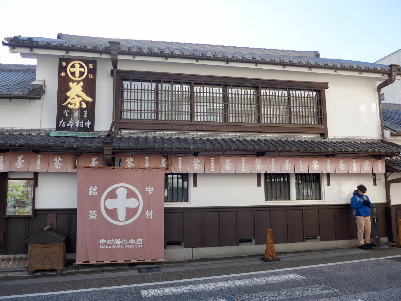 [食記][日本][京都][宇治] 中村藤吉本店 — 宇治在地知名抹茶品牌，精緻美味的竹筒抹茶帕菲。