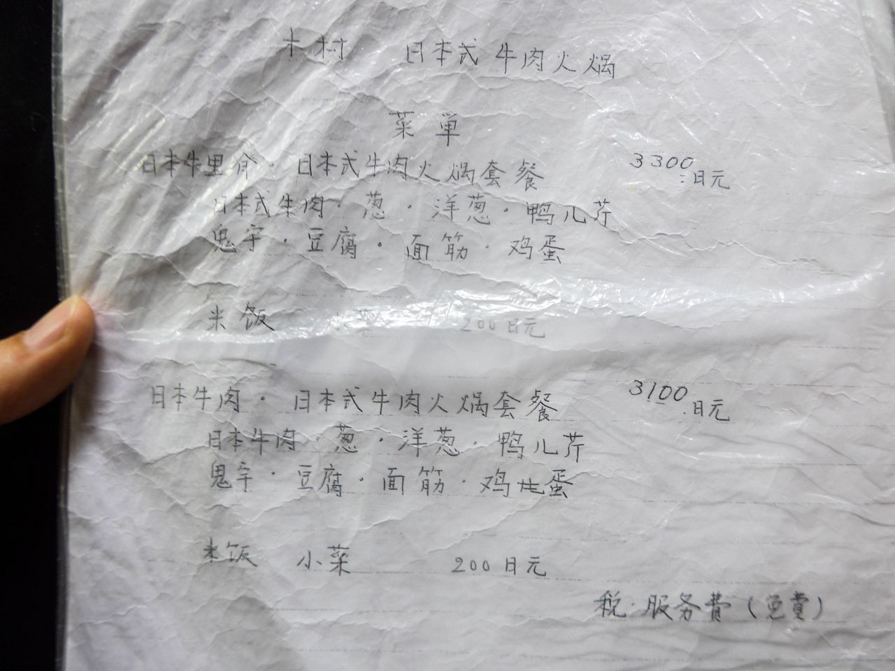 [食記][日本][京都] すき焼キムラ — 京都河原町寺町京極商店街內擁有98年歷史的壽喜燒老店