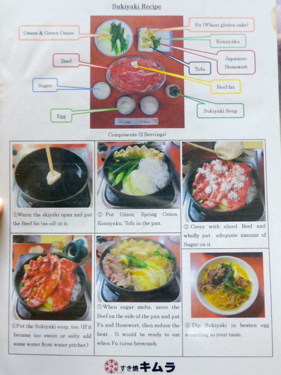 [食記][日本][京都] すき焼キムラ — 京都河原町寺町京極商店街內擁有98年歷史的壽喜燒老店