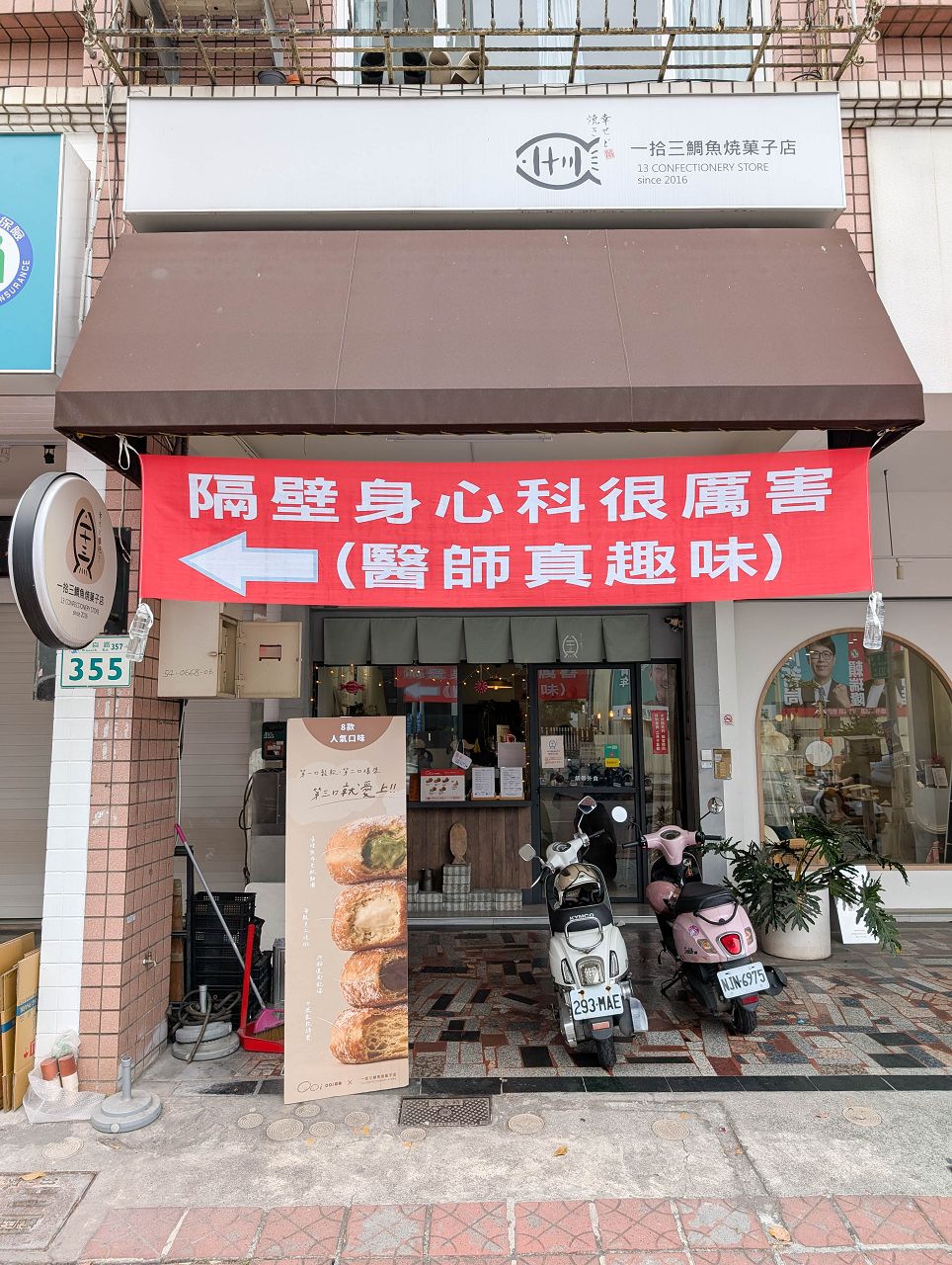 [食記][高雄市] Ooi哎依 生甜甜圈 — 原鯛魚燒專賣店改賣生甜甜圈，口感柔軟綿密內餡實在的生甜甜圈。