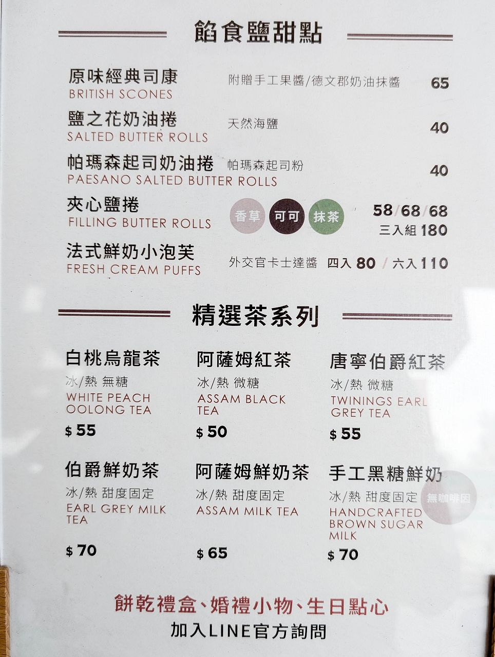 [食記][高雄市] Ooi哎依 生甜甜圈 — 原鯛魚燒專賣店改賣生甜甜圈，口感柔軟綿密內餡實在的生甜甜圈。