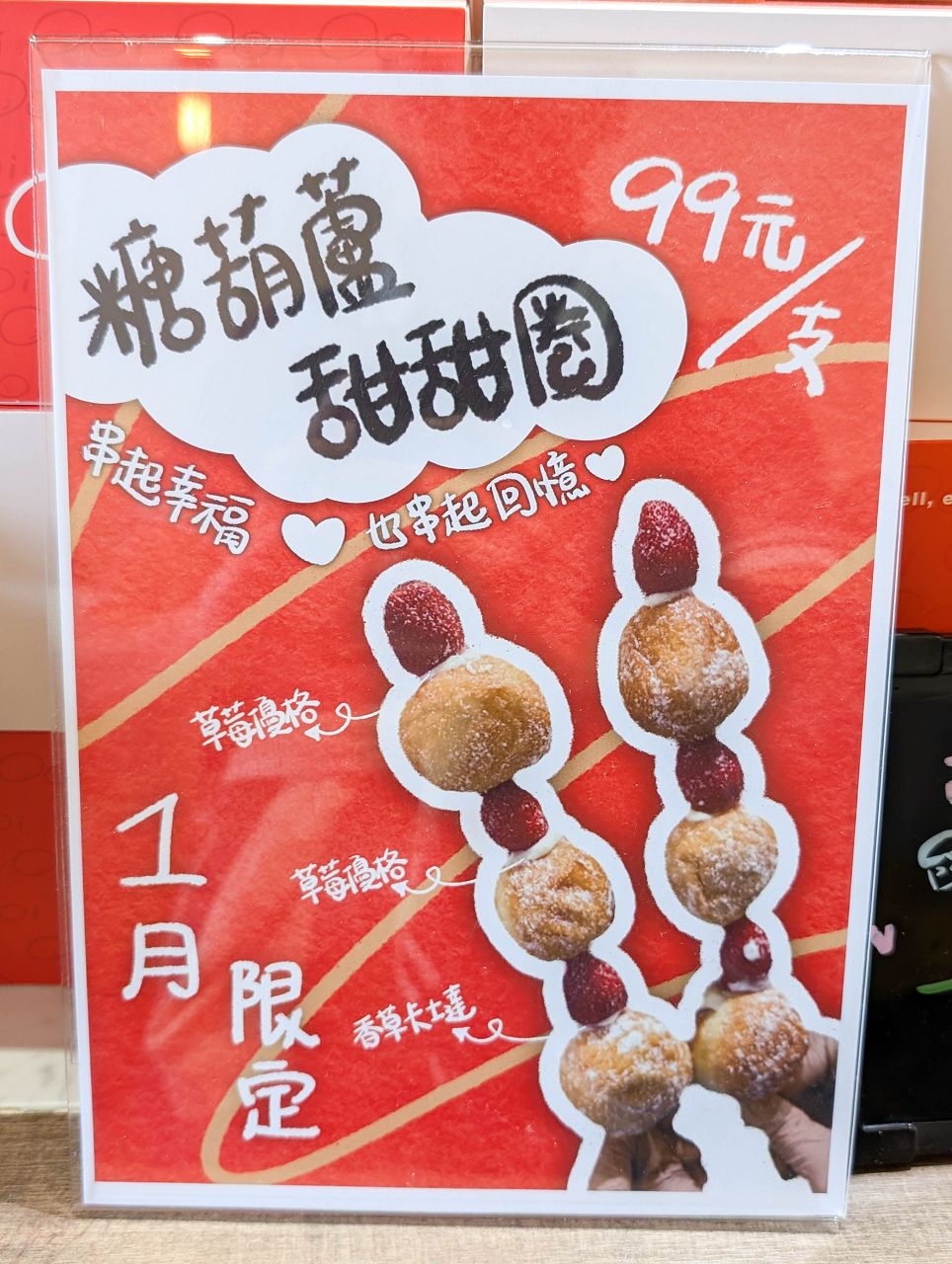 [食記][高雄市] Ooi哎依 生甜甜圈 — 原鯛魚燒專賣店改賣生甜甜圈，口感柔軟綿密內餡實在的生甜甜圈。