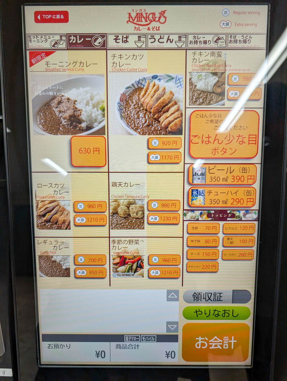 [食記][日本][大阪] カレー＆そば MINGUS — 大阪梅田車站地下街內咖哩和麵食專賣小館