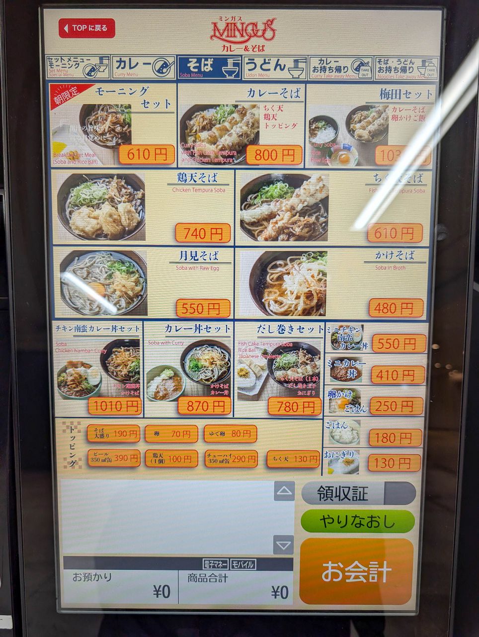 [食記][日本][大阪] カレー＆そば MINGUS — 大阪梅田車站地下街內咖哩和麵食專賣小館