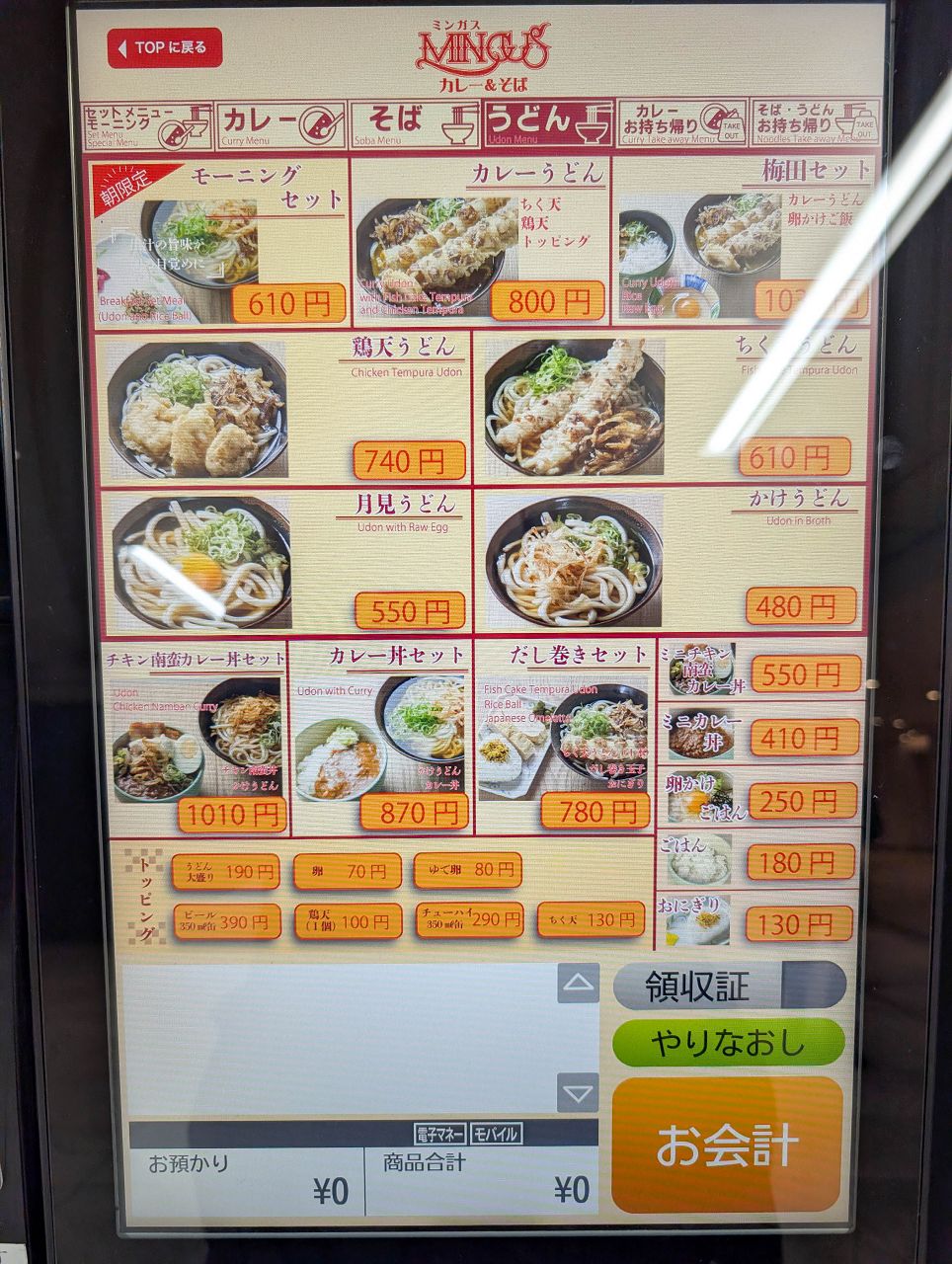 [食記][日本][大阪] カレー＆そば MINGUS — 大阪梅田車站地下街內咖哩和麵食專賣小館