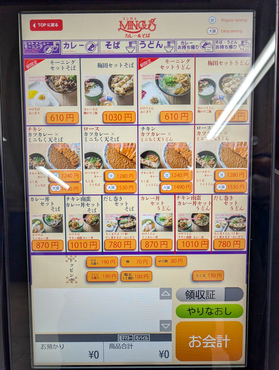 [食記][日本][大阪] カレー＆そば MINGUS — 大阪梅田車站地下街內咖哩和麵食專賣小館