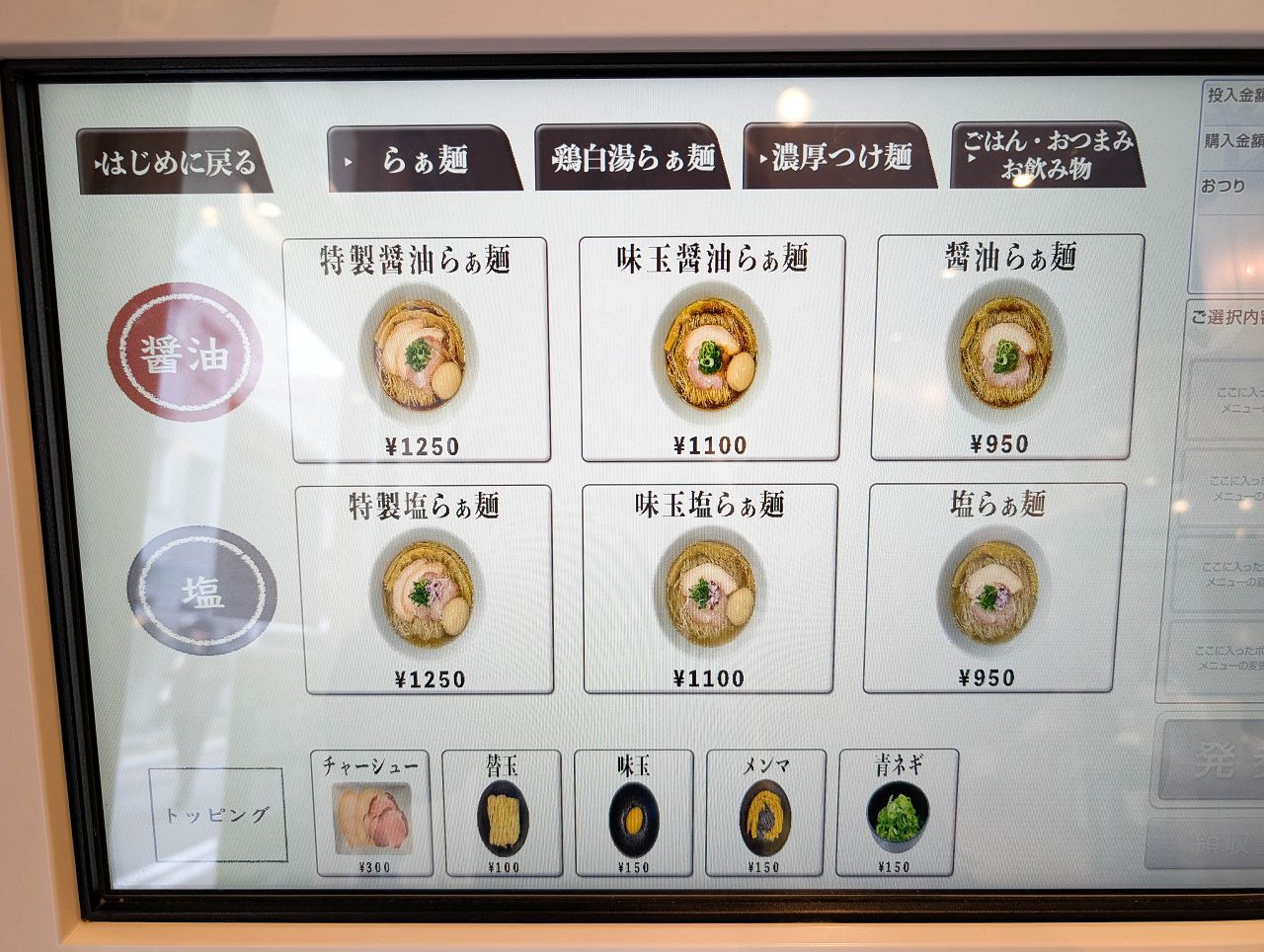 [食記][日本][京都] 麺匠 一粒万倍 寺町店