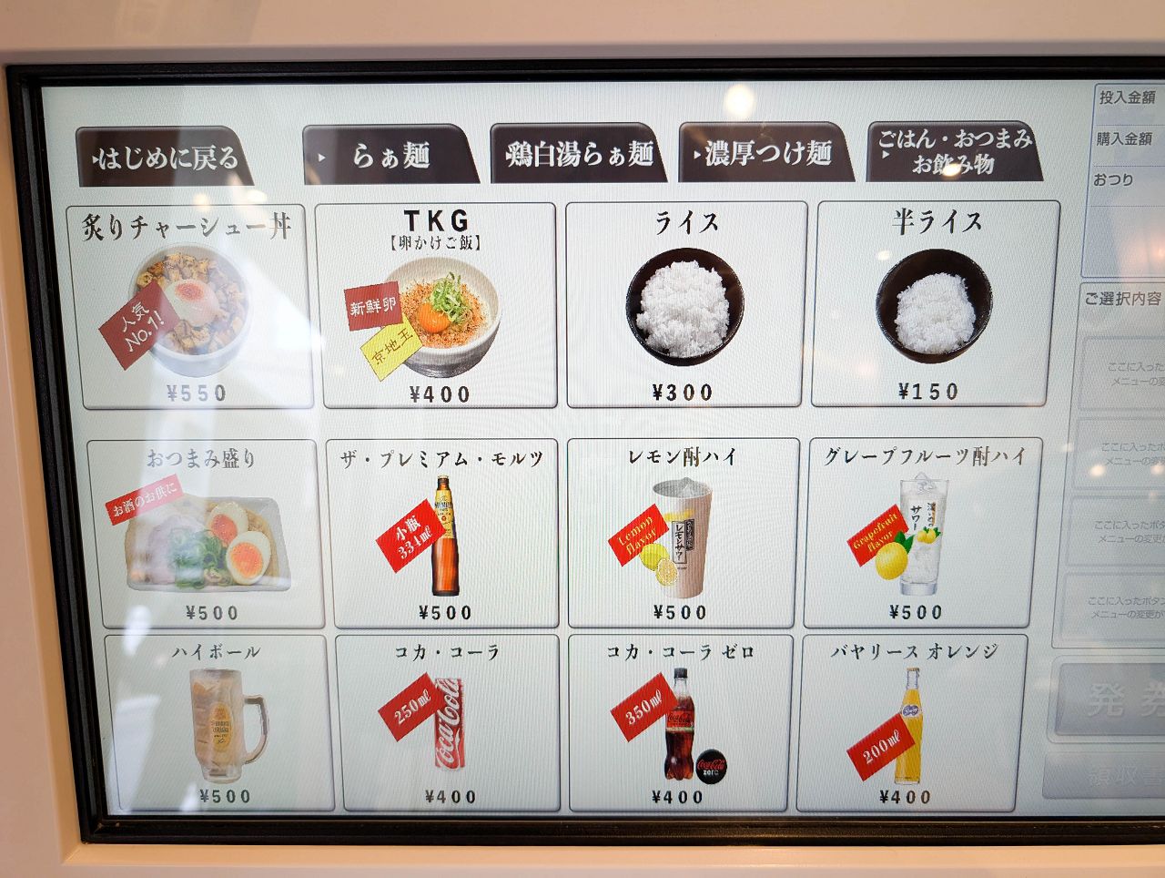 [食記][日本][京都] 麺匠 一粒万倍 寺町店