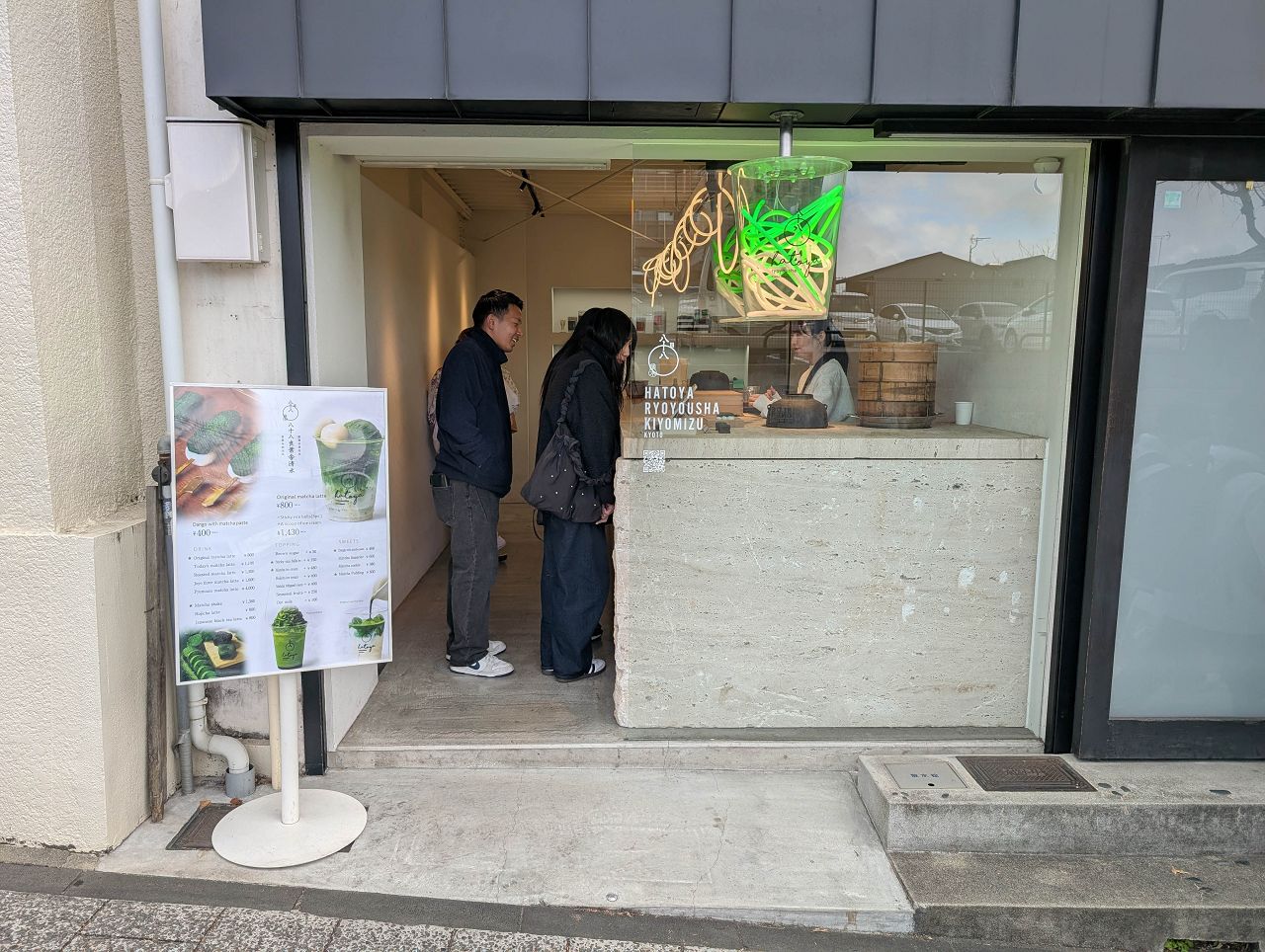 [食記][日本][京都] 八十八良葉舍 清水 — 清水寺附近抹茶店推薦