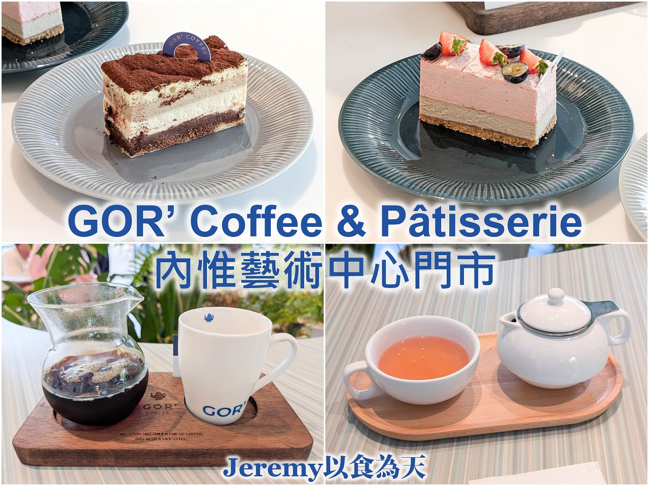 [美食懶人包] 高雄市甜點冰品懶人包 (2026年更新) — 甜食控必收藏店家list，已造訪的甜點、冰品專賣店家。