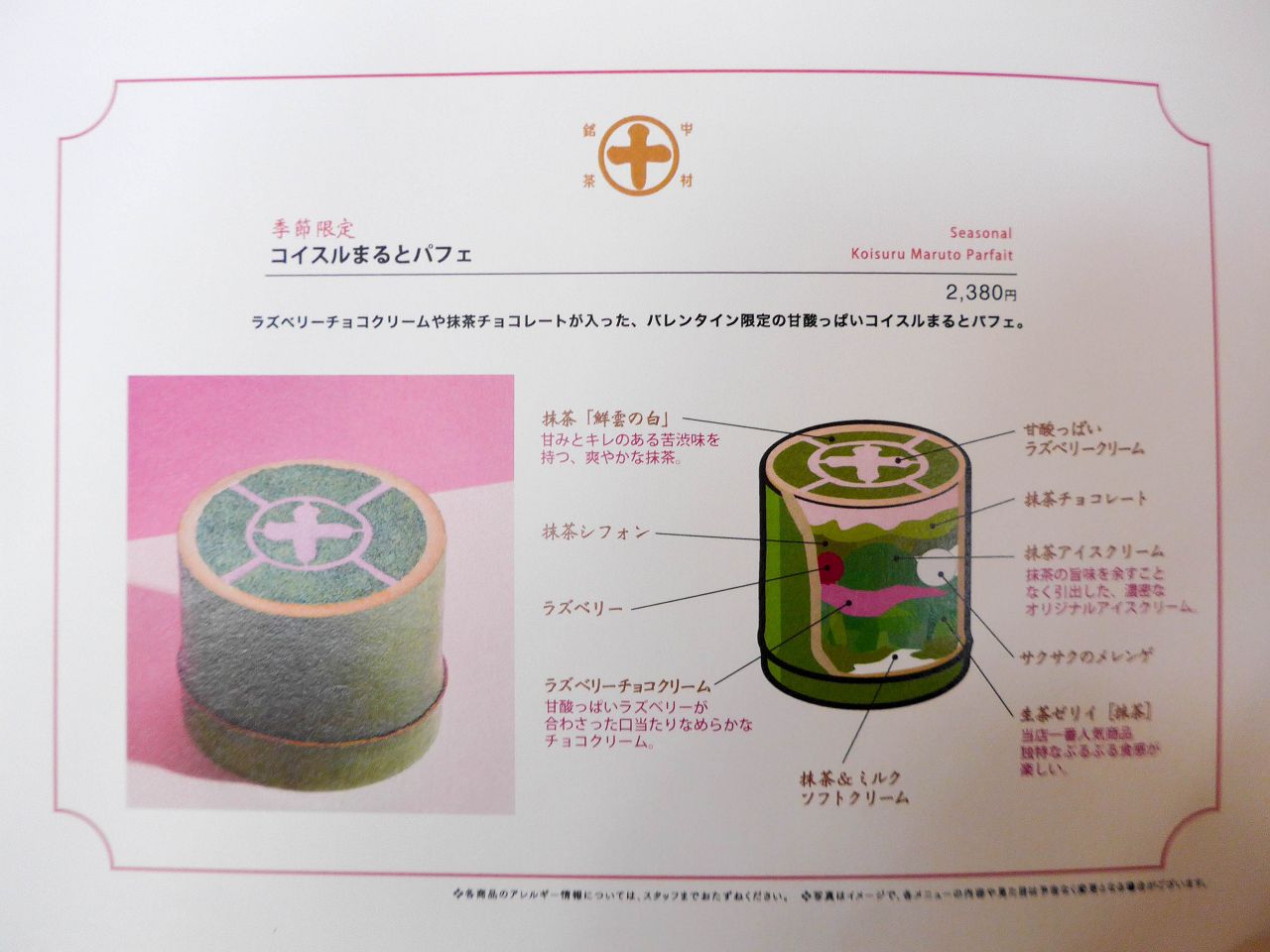 [食記][日本][京都][宇治] 中村藤吉本店 — 宇治在地知名抹茶品牌，精緻美味的竹筒抹茶帕菲。