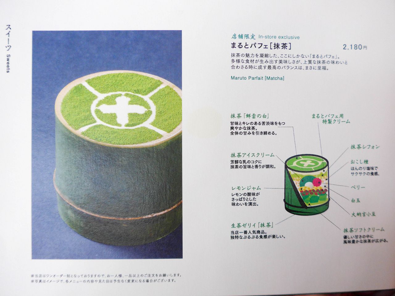 [食記][日本][京都][宇治] 中村藤吉本店 — 宇治在地知名抹茶品牌，精緻美味的竹筒抹茶帕菲。