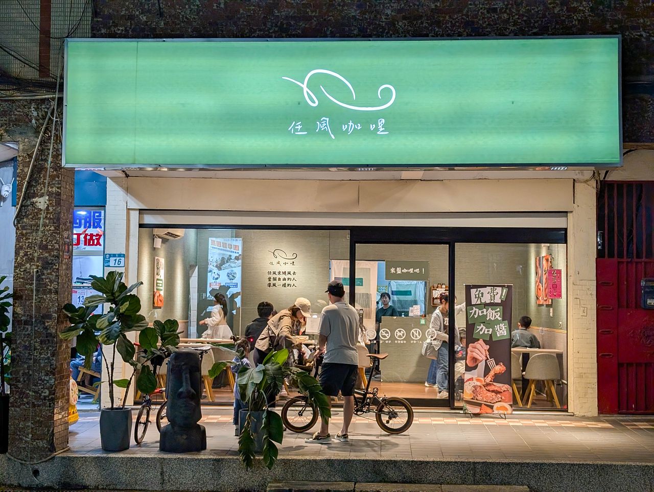 [食記][新北市][板橋區] 任風咖哩 — 板橋江子翠站附近咖哩專賣店，以水果熬煮的柑橘風味咖哩。
