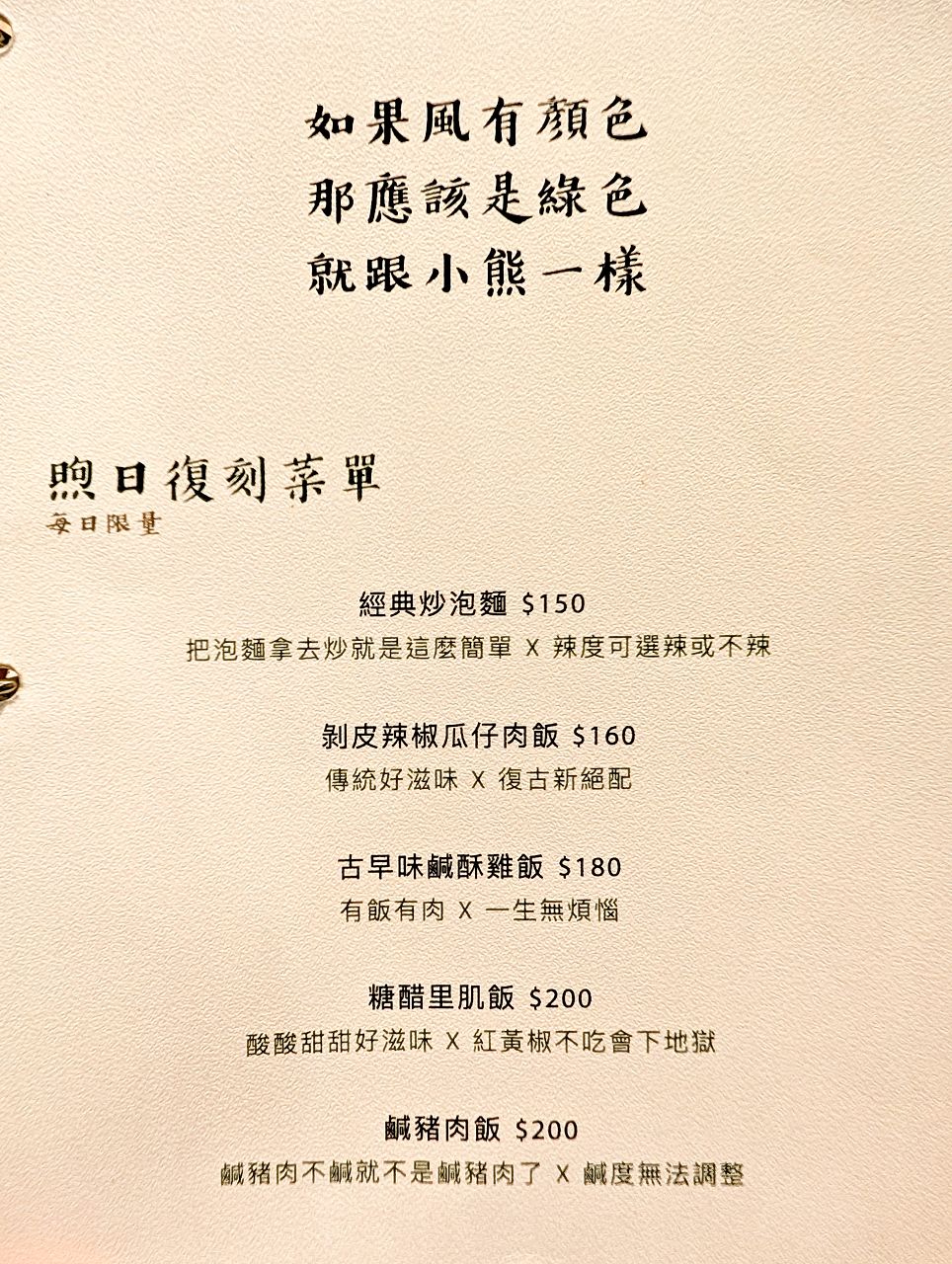 [食記][新北市][板橋區] 任風咖哩 — 板橋江子翠站附近咖哩專賣店，以水果熬煮的柑橘風味咖哩。