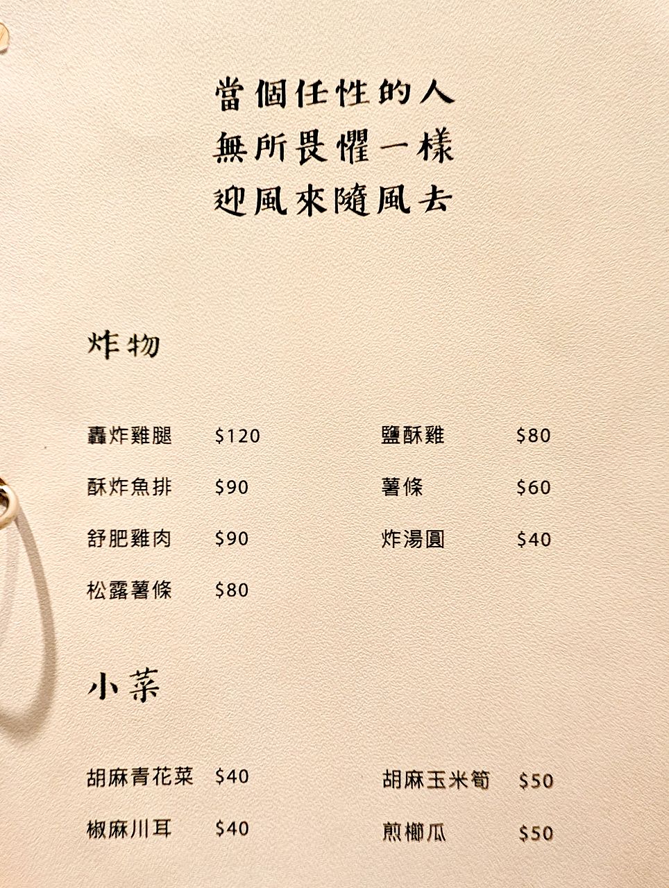 [食記][新北市][板橋區] 任風咖哩 — 板橋江子翠站附近咖哩專賣店，以水果熬煮的柑橘風味咖哩。