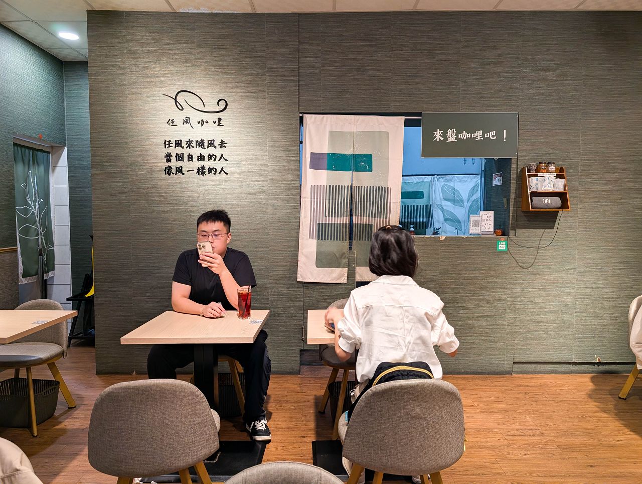 [食記][新北市][板橋區] 任風咖哩 — 板橋江子翠站附近咖哩專賣店，以水果熬煮的柑橘風味咖哩。
