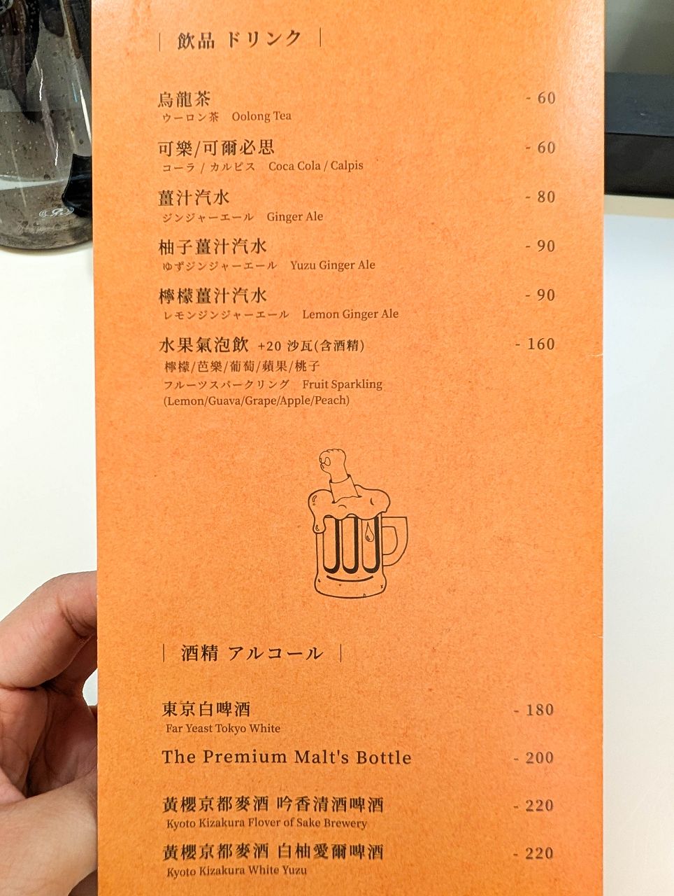 [食記][台北市] Mooku — 中山站附近林森北路巷弄內新開幕日式炸豬排專賣店