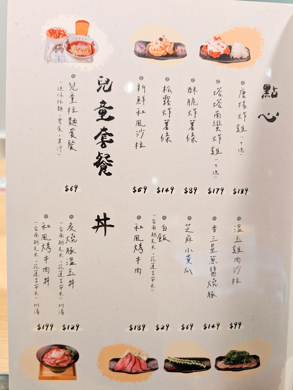 [食記][台北市] 京都北白川 魁力屋拉麵 台北本店 — 來自日本京都經典熟成醬油拉麵名店進駐台北新光三越南西三館