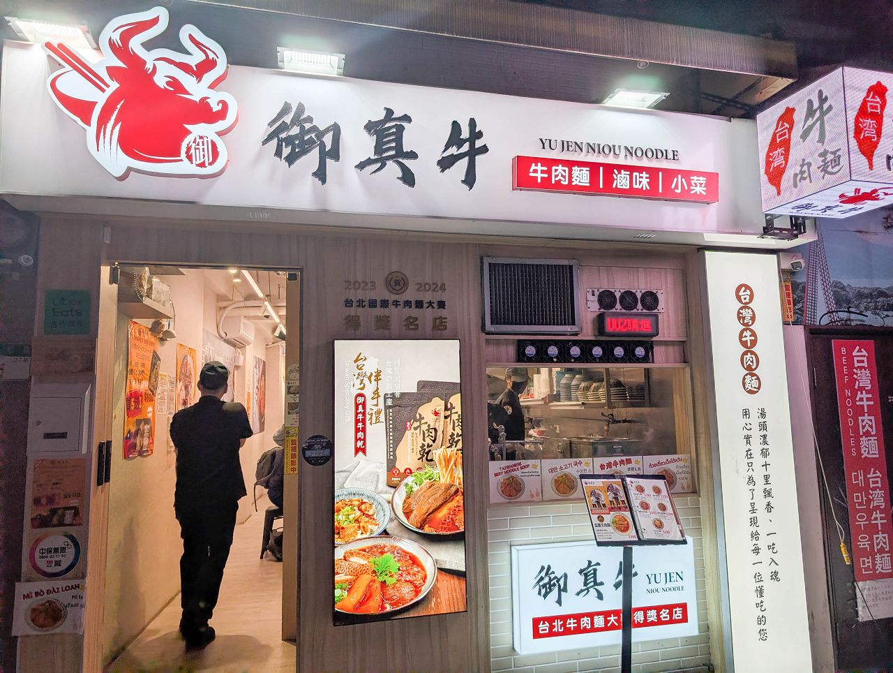 [食記][台北市] 御真牛牛肉麵 — 西門町牛肉麵推薦，曾於2023年榮獲台北國際牛肉麵節紅燒組亞軍。