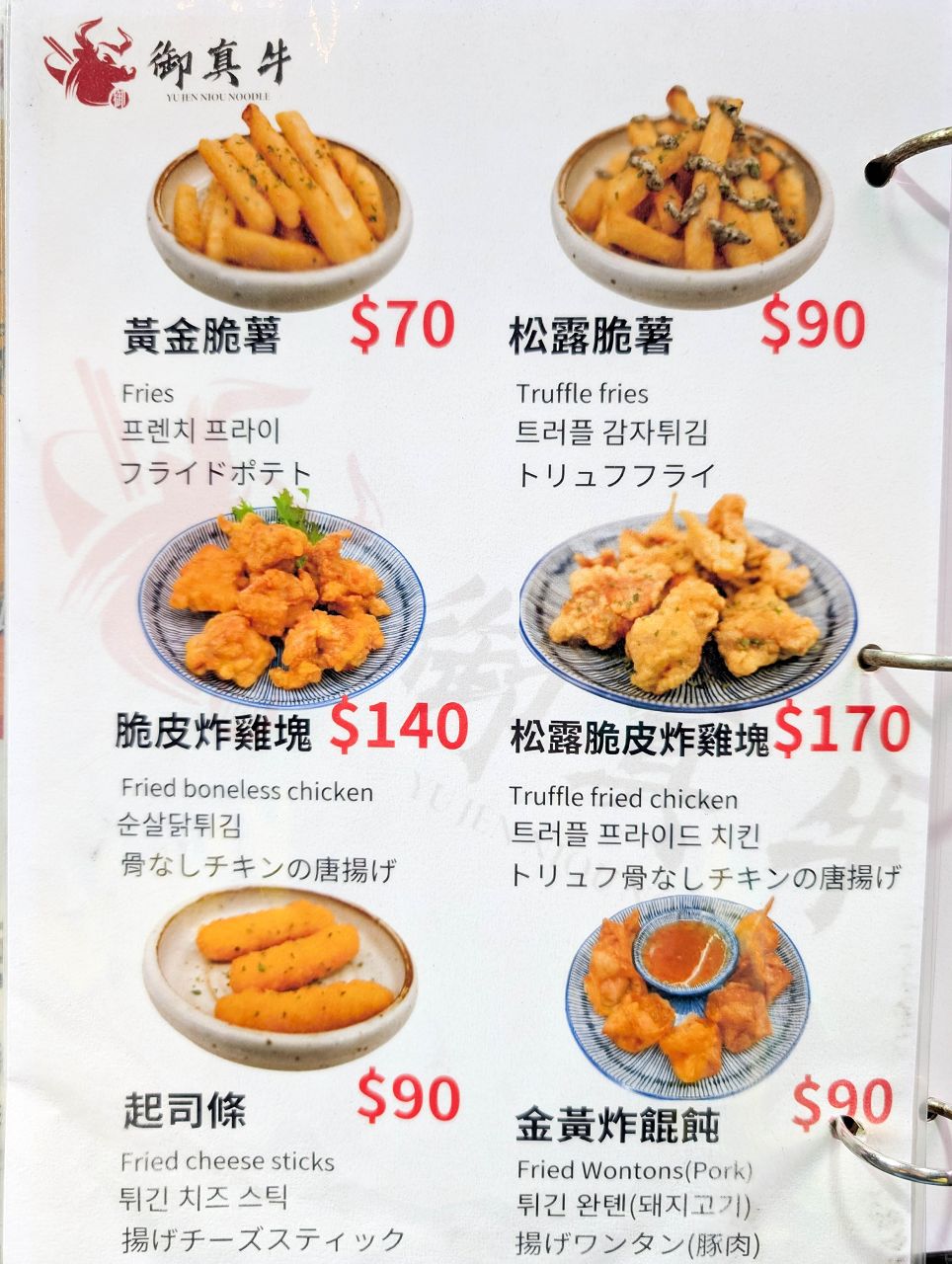 [食記][台北市] 御真牛牛肉麵 — 西門町牛肉麵推薦，曾於2023年榮獲台北國際牛肉麵節紅燒組亞軍。