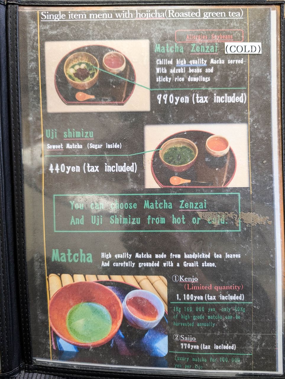 [食記][日本][京都][宇治] 三星園上林三入本店 — 平等院表參道上擁有450多年歷史的宇治茶品牌，德川幕府將軍家御用茶師的店。