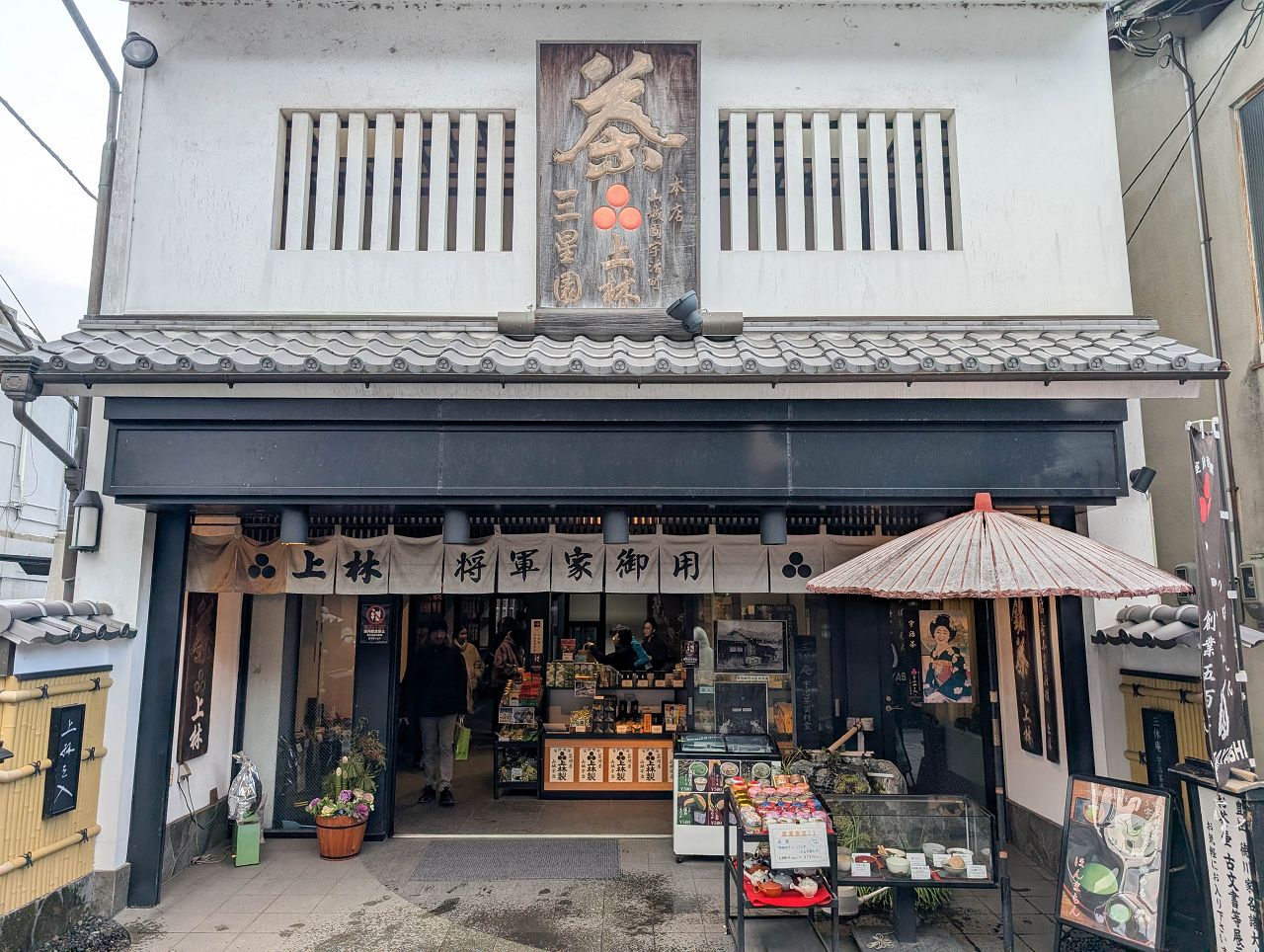 [食記][日本][京都][宇治] 三星園上林三入本店 — 平等院表參道上擁有450多年歷史的宇治茶品牌，德川幕府將軍家御用茶師的店。