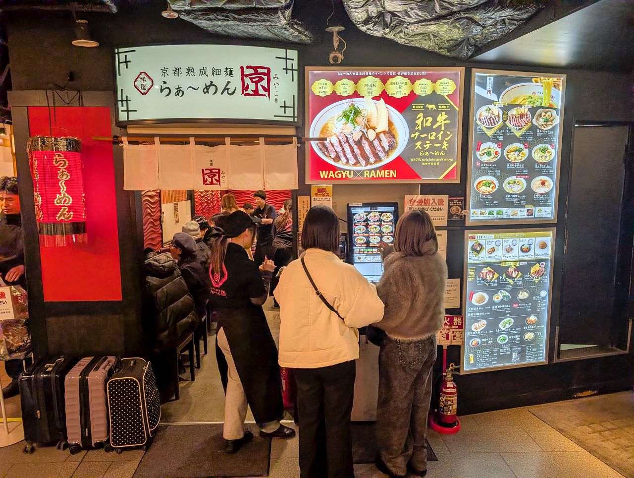 [食記][日本][京都] 祇園らーめん京 京都駅ビル店 — 京都車站拉麵小路內其中一間拉麵店，每日限量和牛牛排拉麵。