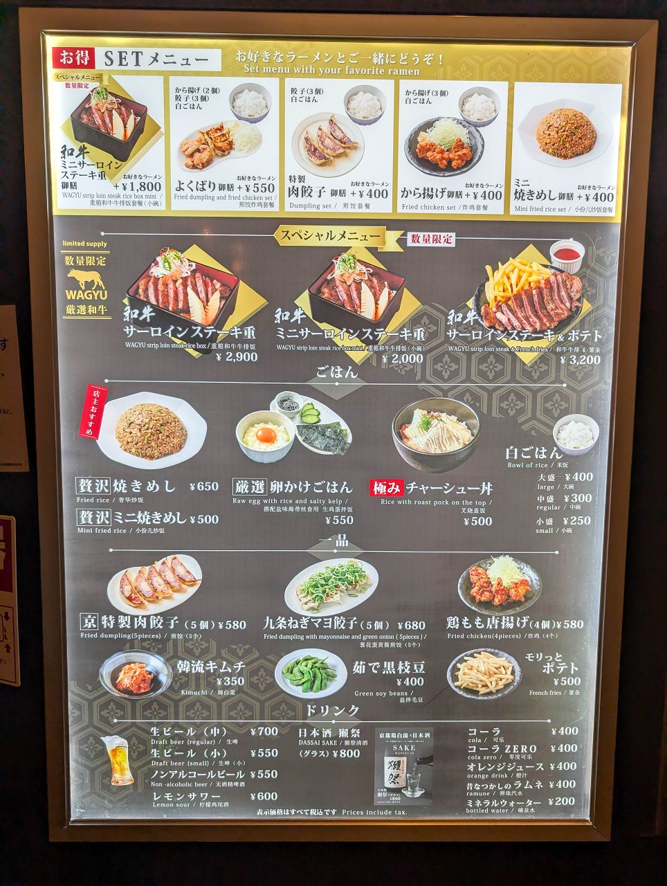 [食記][日本][京都] 祇園らーめん京 京都駅ビル店 — 京都車站拉麵小路內其中一間拉麵店，每日限量和牛牛排拉麵。