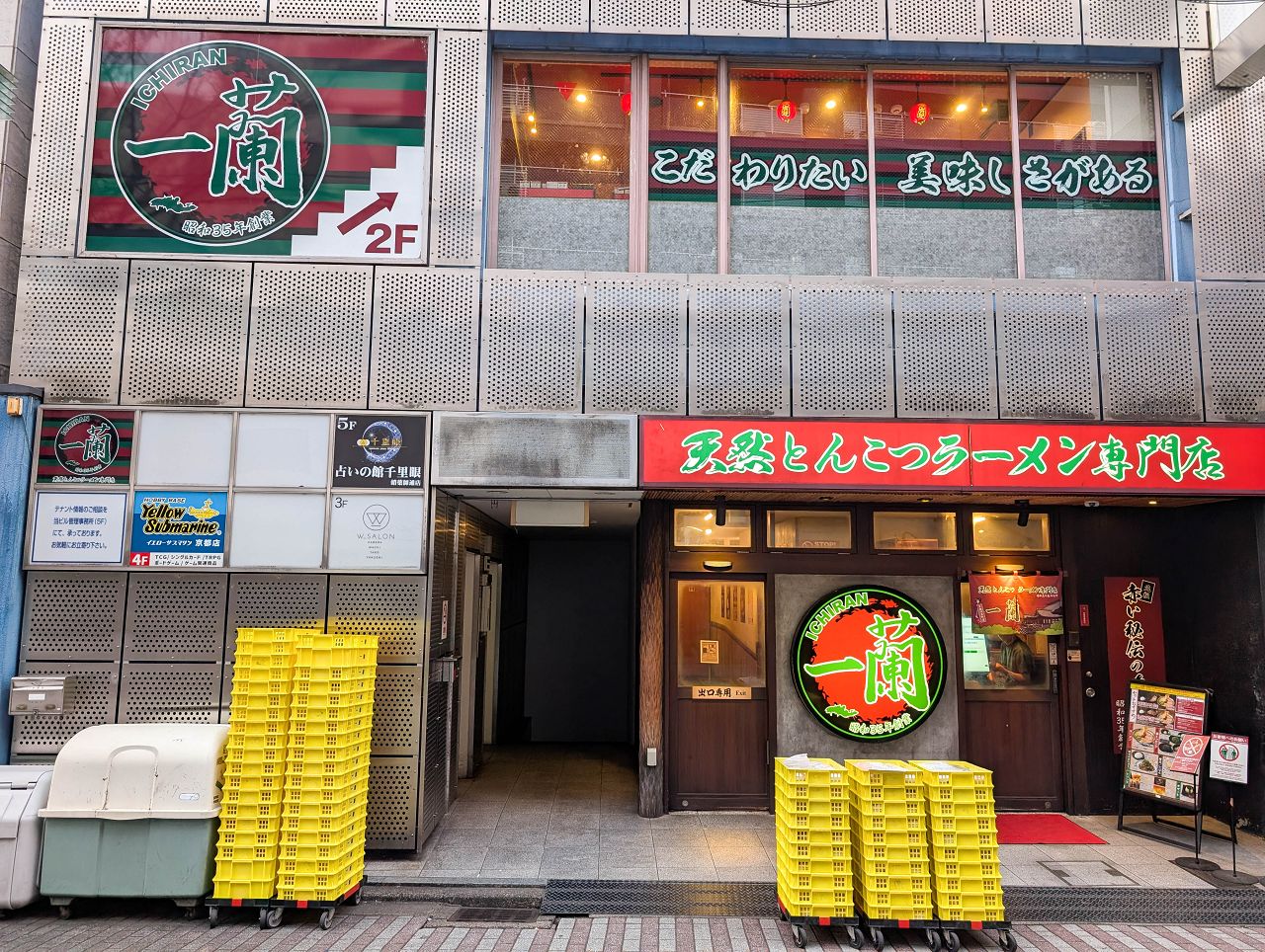 [食記][日本][京都] 一蘭拉麵 京都河原町店
