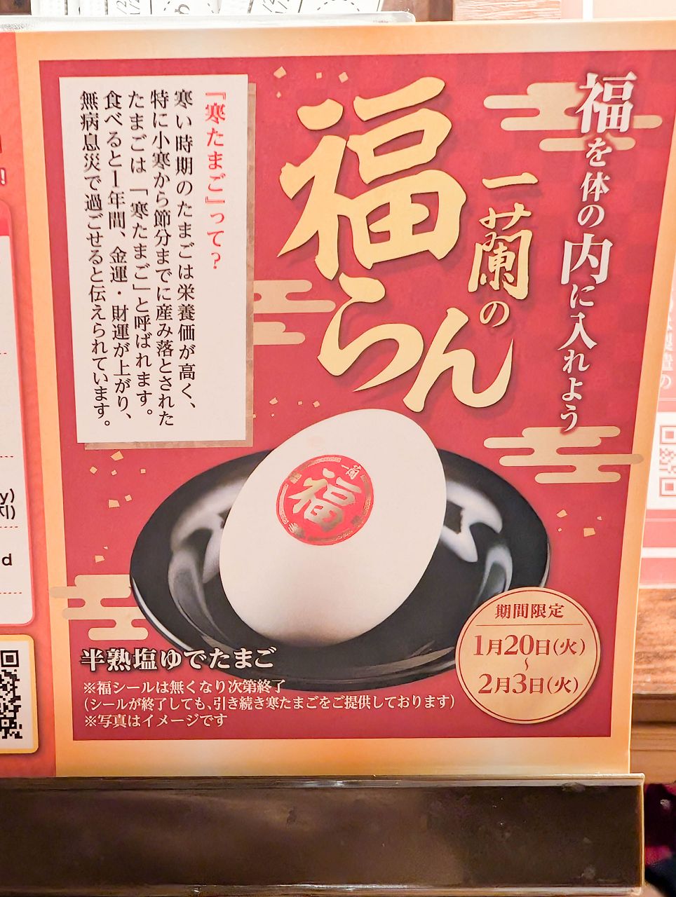 [食記][日本][京都] 一蘭拉麵 京都河原町店