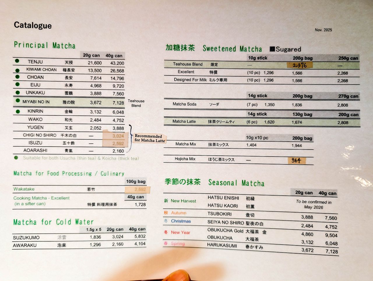 [食記][日本][京都] 丸久小山園 西洞院店 — 丸久小山園在京都市區直營店設置茶房，供應優質又濃郁美味的抹茶甜點和手刷抹茶。