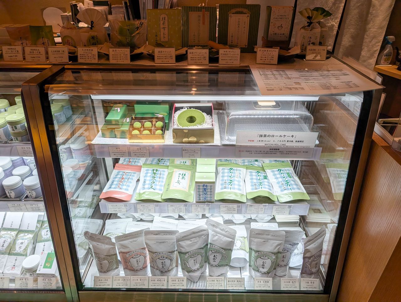 [食記][日本][京都] 丸久小山園 西洞院店 — 丸久小山園在京都市區直營店設置茶房，供應優質又濃郁美味的抹茶甜點和手刷抹茶。
