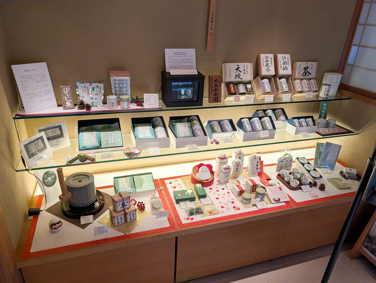 [食記][日本][京都] 丸久小山園 西洞院店 — 丸久小山園在京都市區直營店設置茶房，供應優質又濃郁美味的抹茶甜點和手刷抹茶。