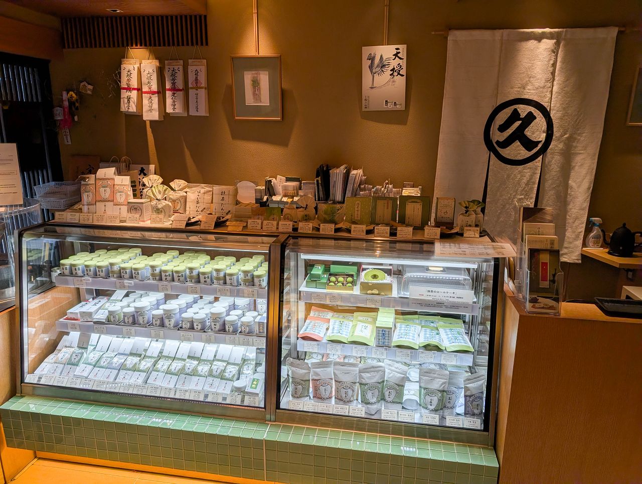 [食記][日本][京都] 丸久小山園 西洞院店 — 丸久小山園在京都市區直營店設置茶房，供應優質又濃郁美味的抹茶甜點和手刷抹茶。