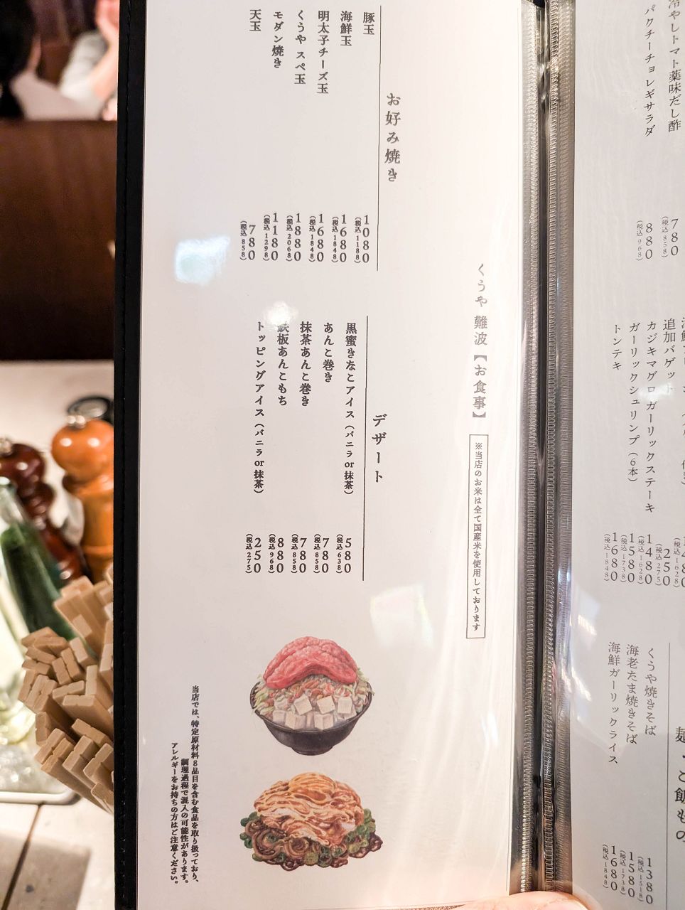 [食記][日本][大阪] 月島もんじゃ くうや 難波 — 來自東京的文字燒專賣餐廳在大阪難波開分店，供應豐富多樣的鐵板料理。