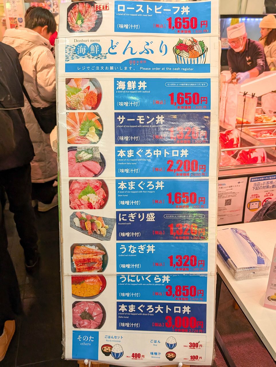 [食記][日本][大阪] 黑門三平 黑門市場店 — 大阪黑門市場必吃海鮮