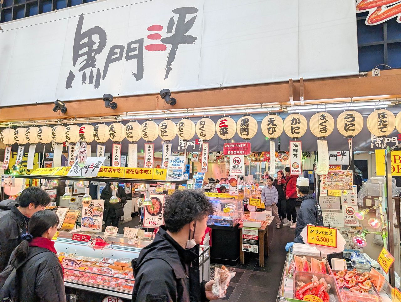 [食記][日本][大阪] 黑門三平 黑門市場店 — 大阪黑門市場必吃海鮮